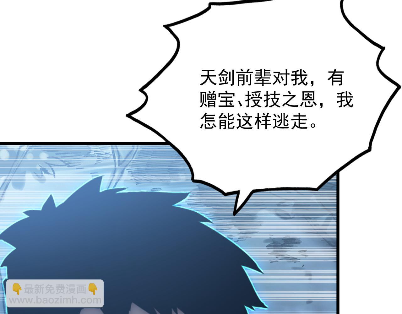 從末世崛起 - 167 可怕大敵來襲！(2/3) - 1