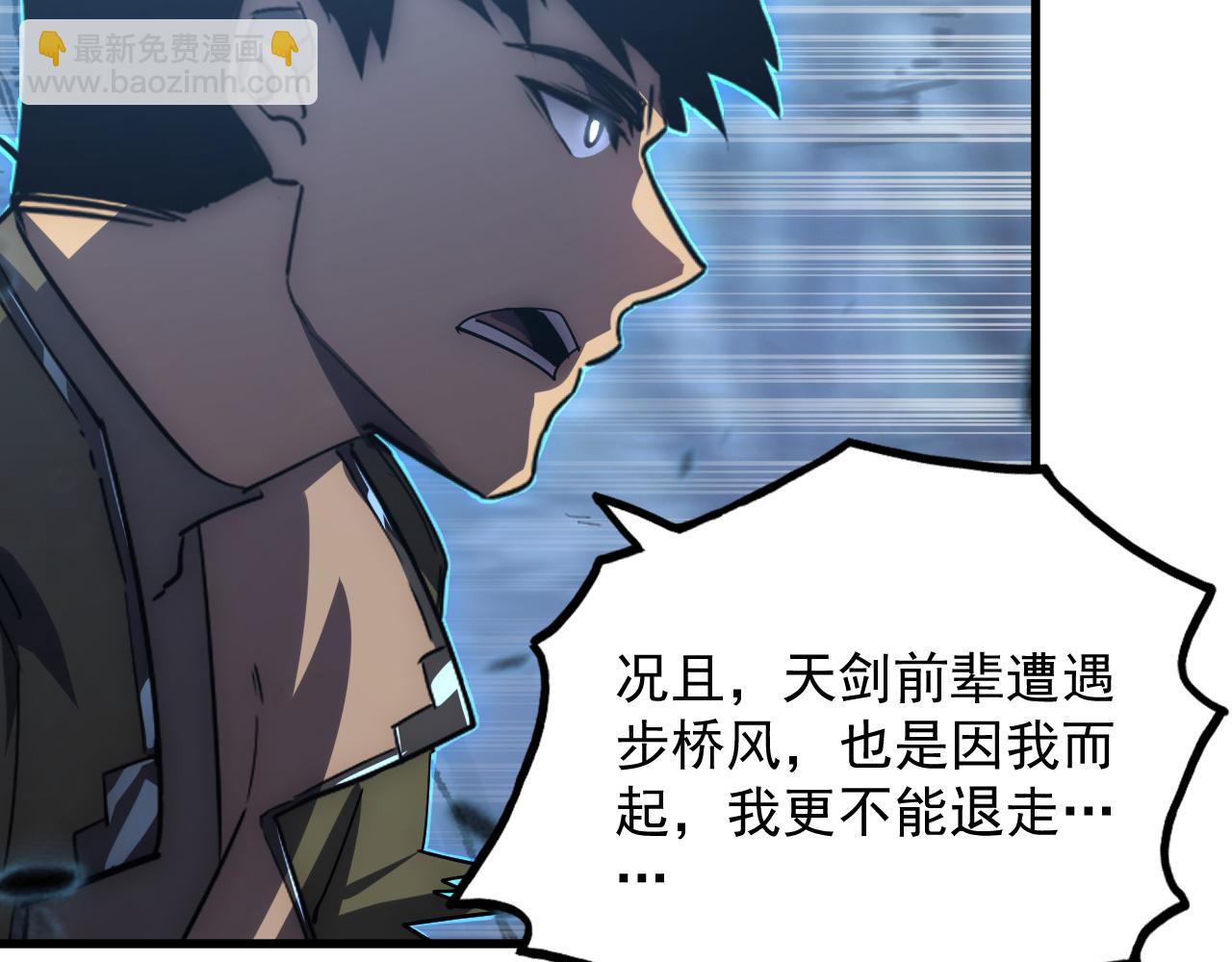 從末世崛起 - 167 可怕大敵來襲！(2/3) - 2