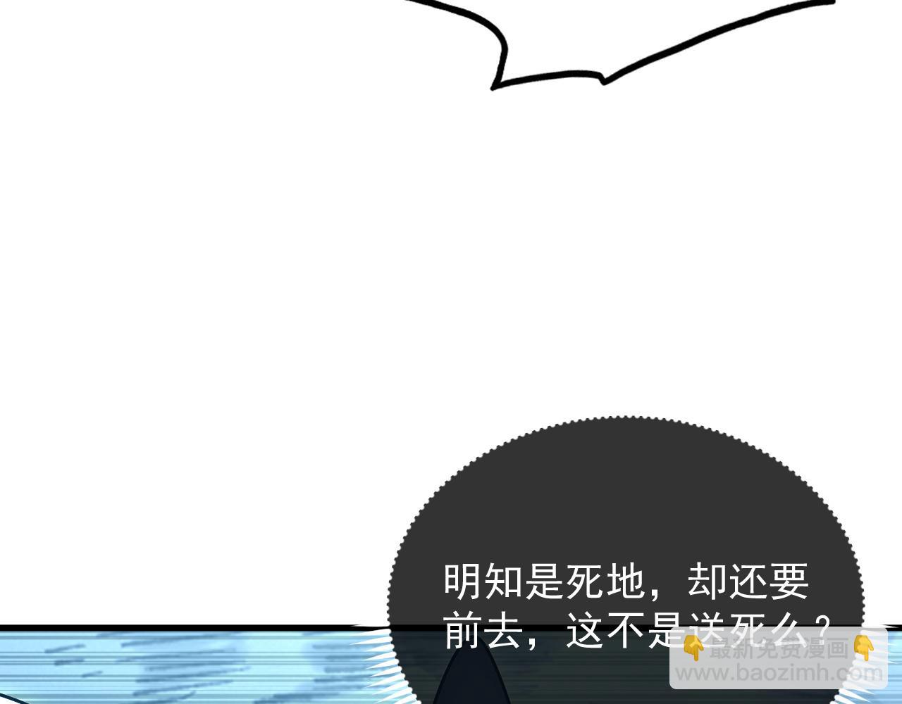 從末世崛起 - 167 可怕大敵來襲！(2/3) - 3