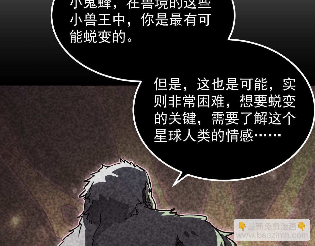 從末世崛起 - 167 可怕大敵來襲！(2/3) - 8