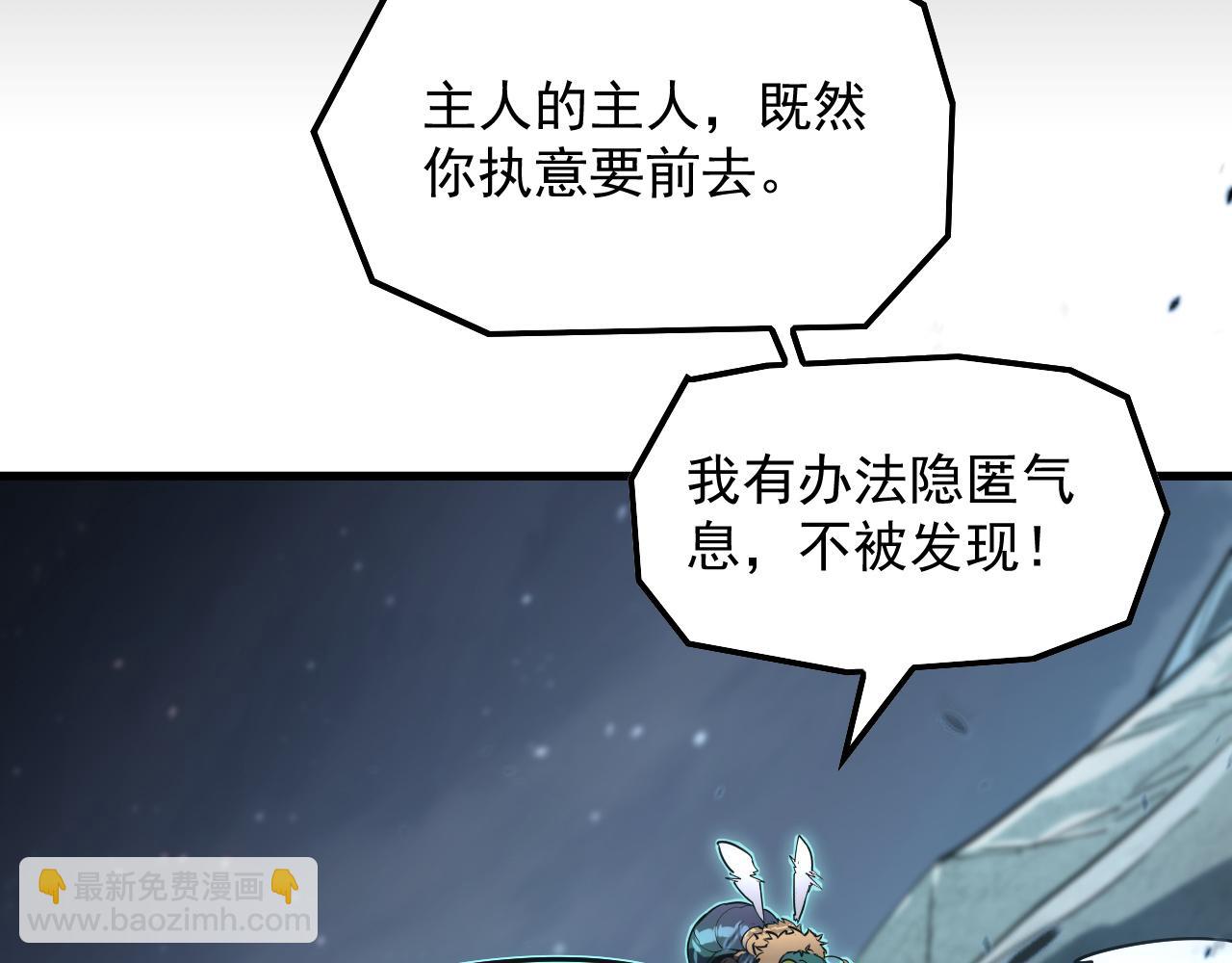 從末世崛起 - 167 可怕大敵來襲！(2/3) - 5