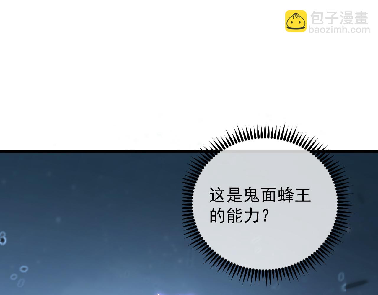 從末世崛起 - 167 可怕大敵來襲！(2/3) - 4