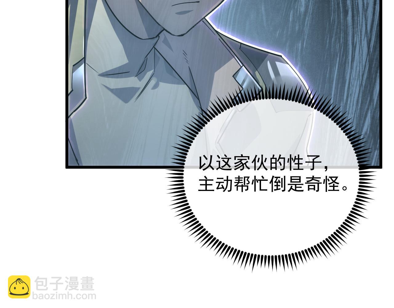 從末世崛起 - 167 可怕大敵來襲！(2/3) - 8