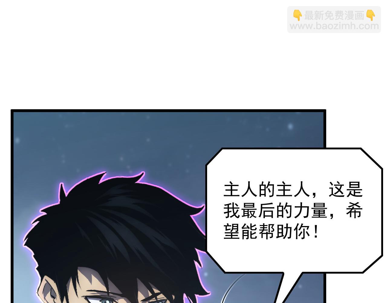 從末世崛起 - 167 可怕大敵來襲！(2/3) - 1