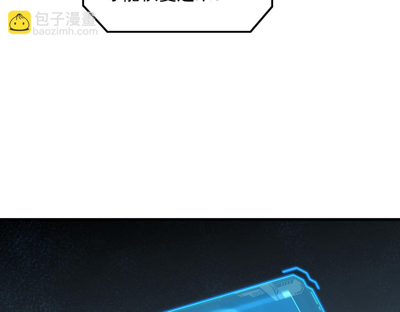 從末世崛起 - 167 可怕大敵來襲！(2/3) - 3