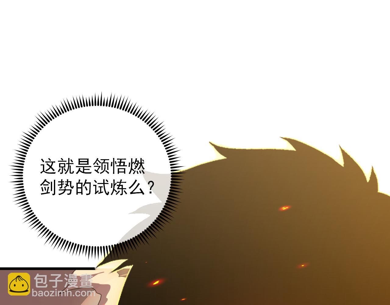 從末世崛起 - 169 燃燒劍祭！(3/3) - 2