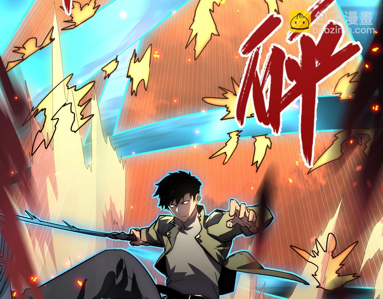 從末世崛起 - 169 燃燒劍祭！(3/3) - 6