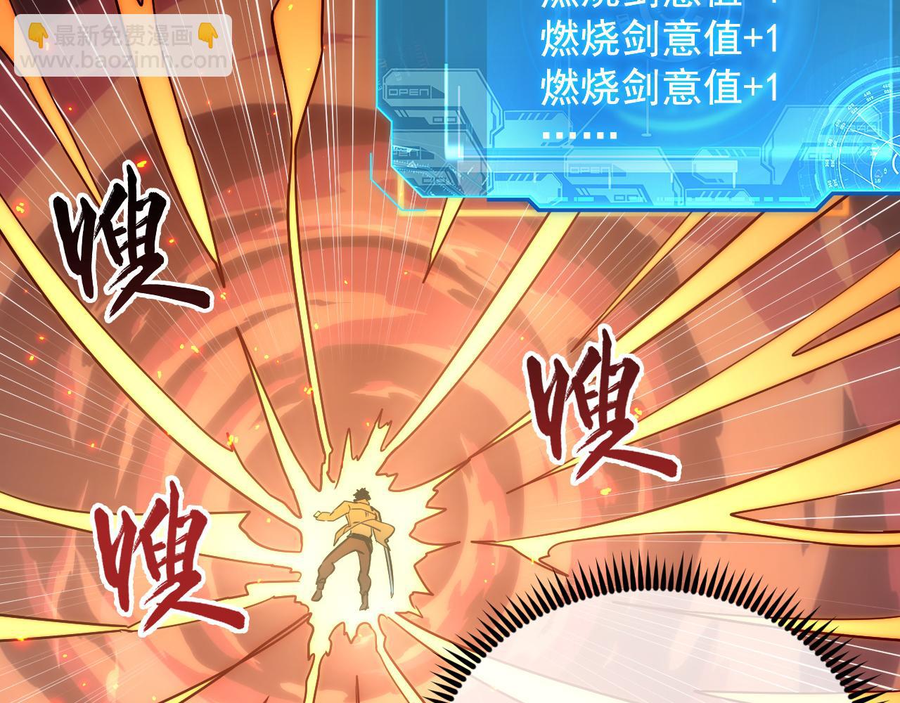 從末世崛起 - 169 燃燒劍祭！(3/3) - 3