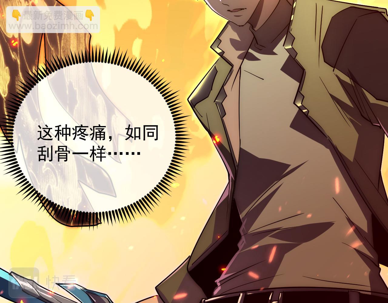 從末世崛起 - 169 燃燒劍祭！(3/3) - 1