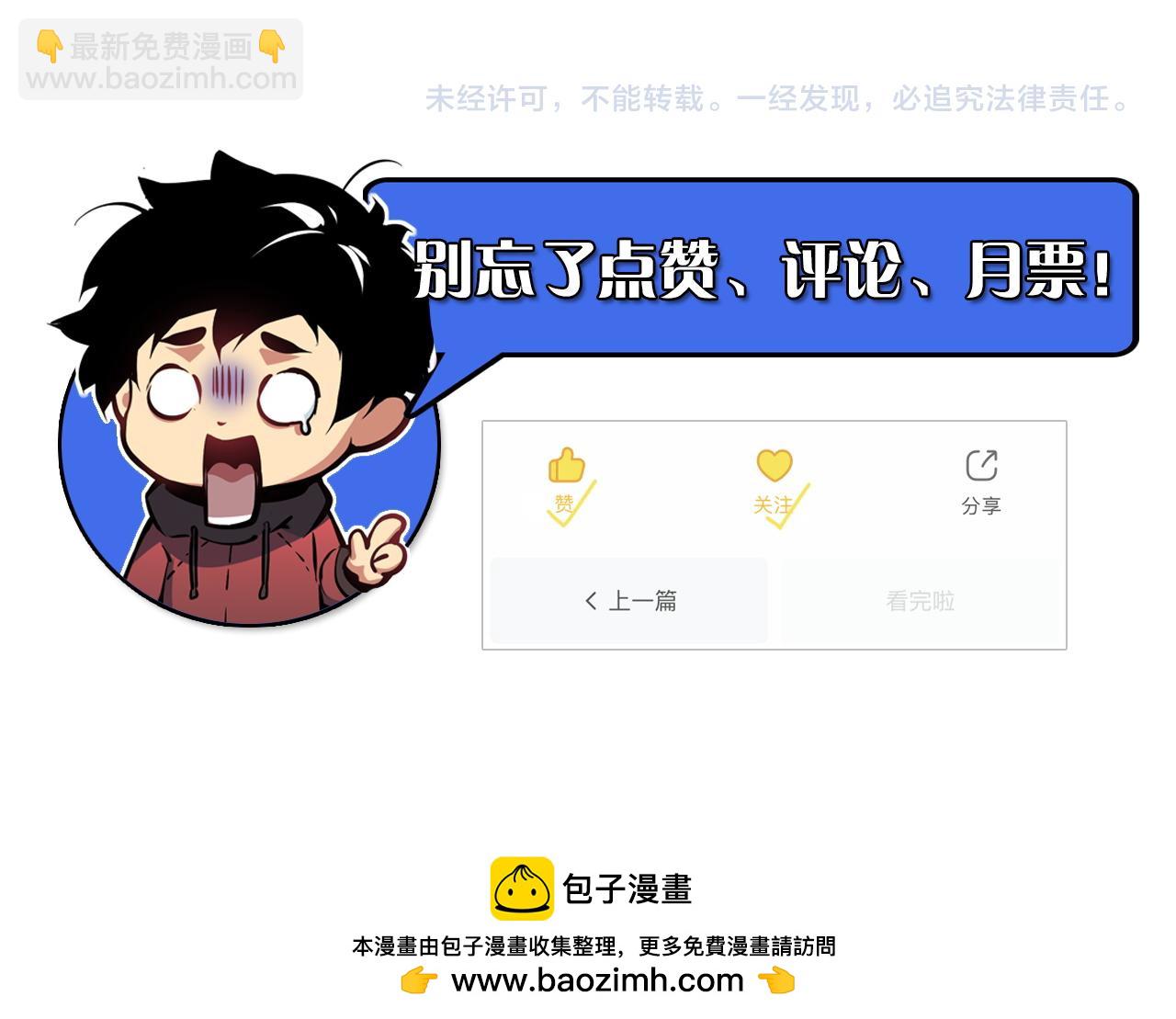 從末世崛起 - 169 燃燒劍祭！(3/3) - 6