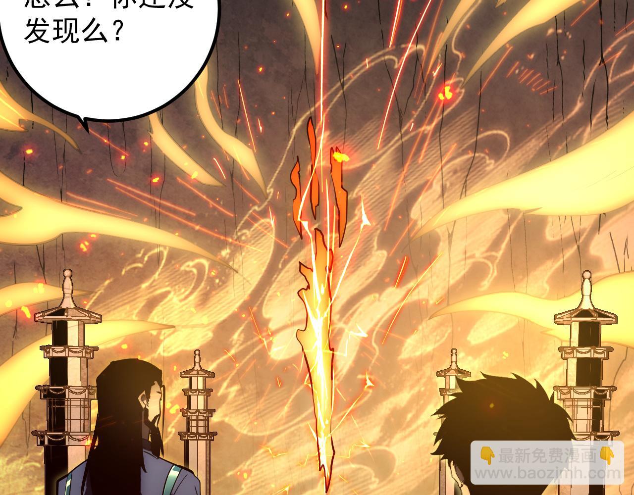 從末世崛起 - 169 燃燒劍祭！(1/3) - 7