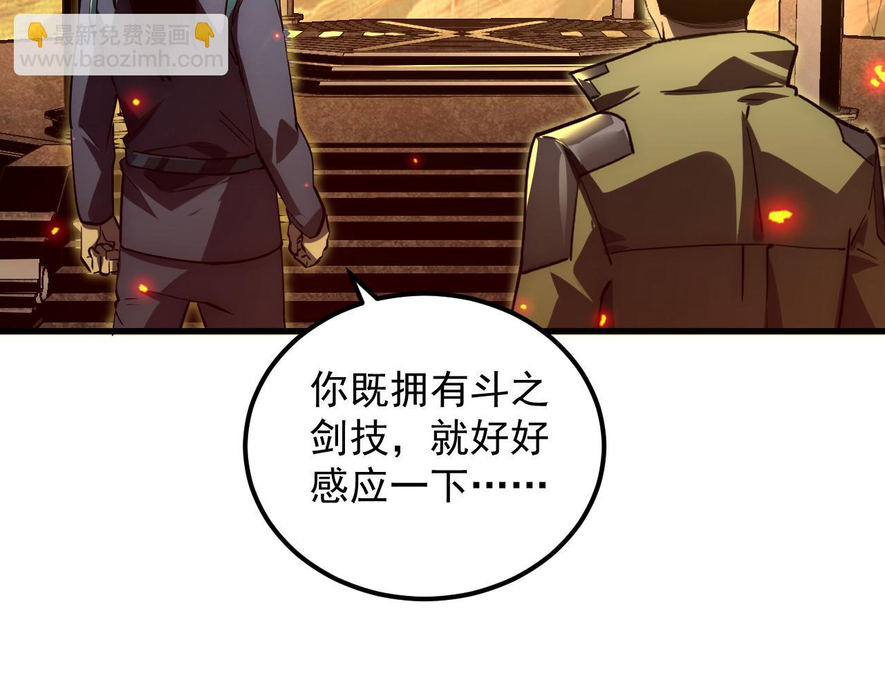 從末世崛起 - 169 燃燒劍祭！(1/3) - 8