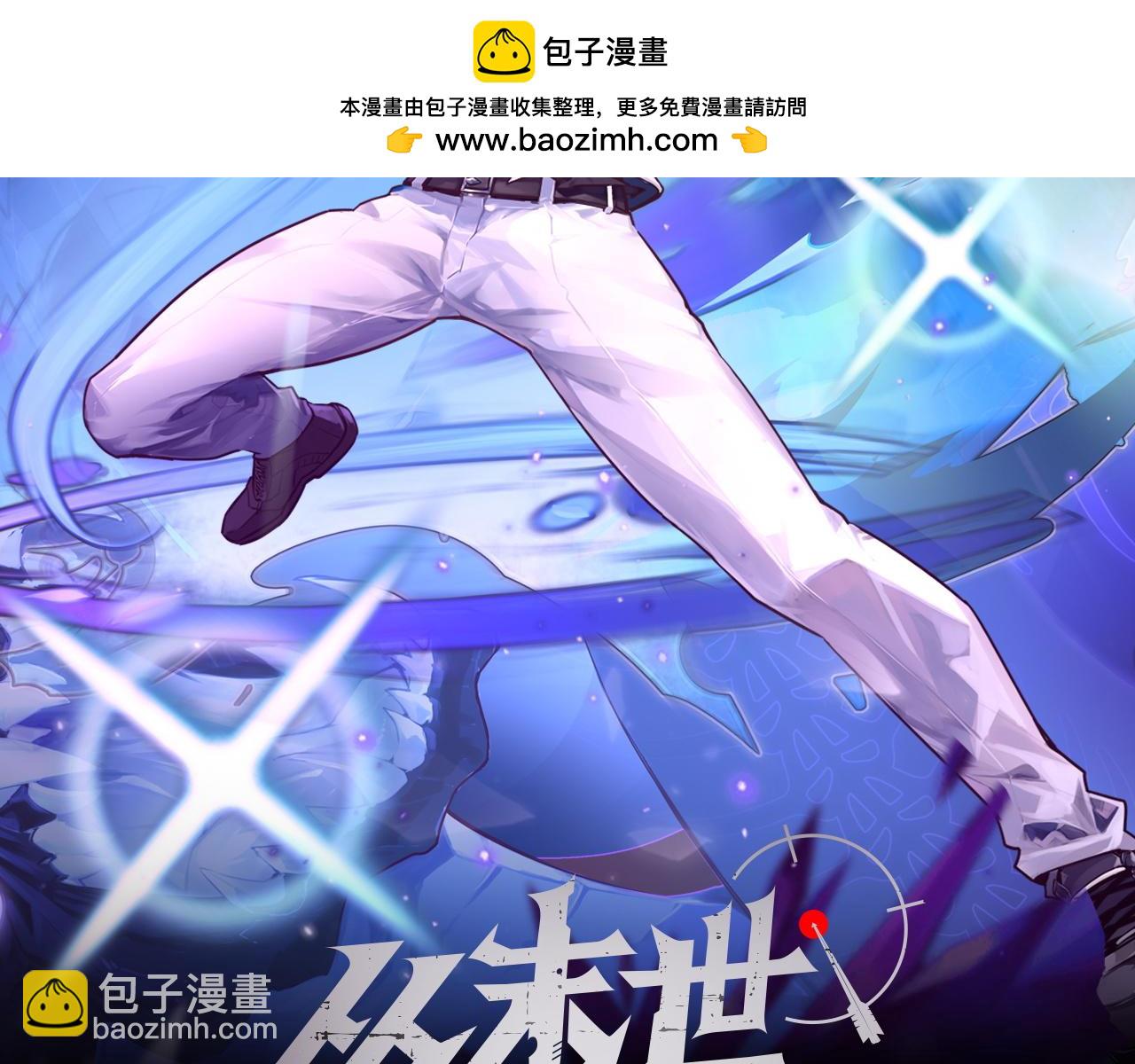 從末世崛起 - 169 燃燒劍祭！(1/3) - 2