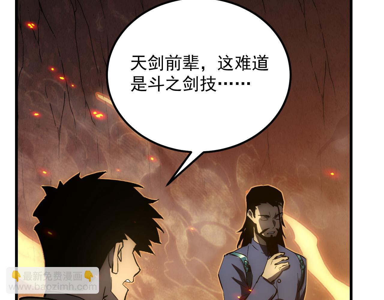 從末世崛起 - 169 燃燒劍祭！(1/3) - 6