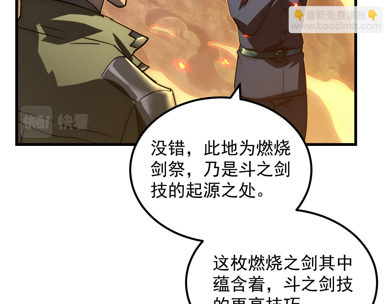 從末世崛起 - 169 燃燒劍祭！(1/3) - 7