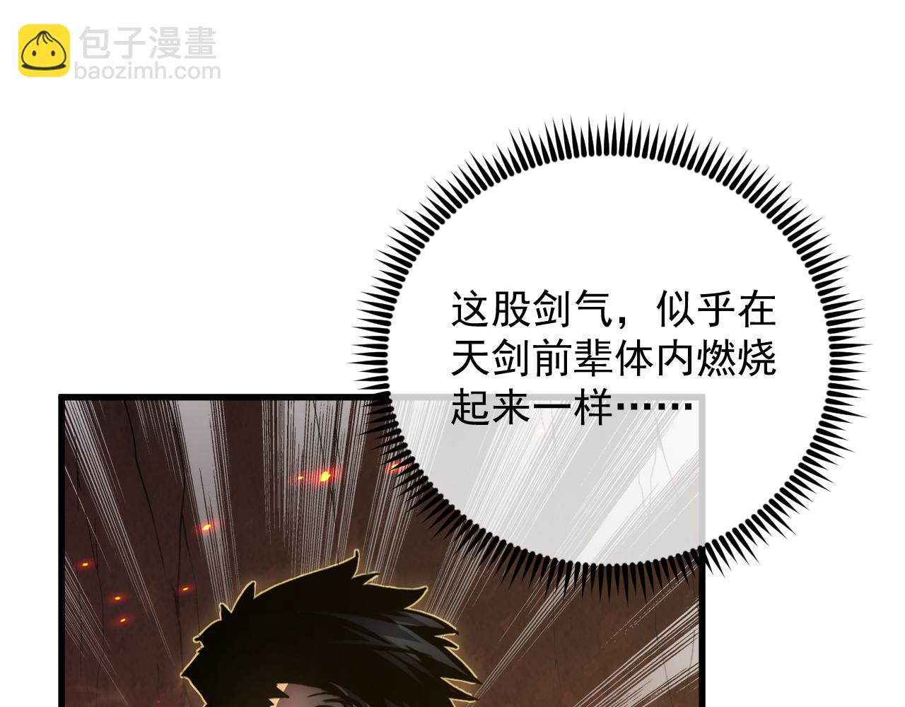 從末世崛起 - 169 燃燒劍祭！(1/3) - 3