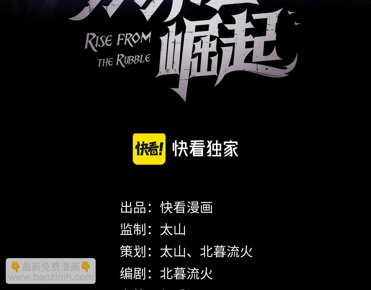 從末世崛起 - 169 燃燒劍祭！(1/3) - 3