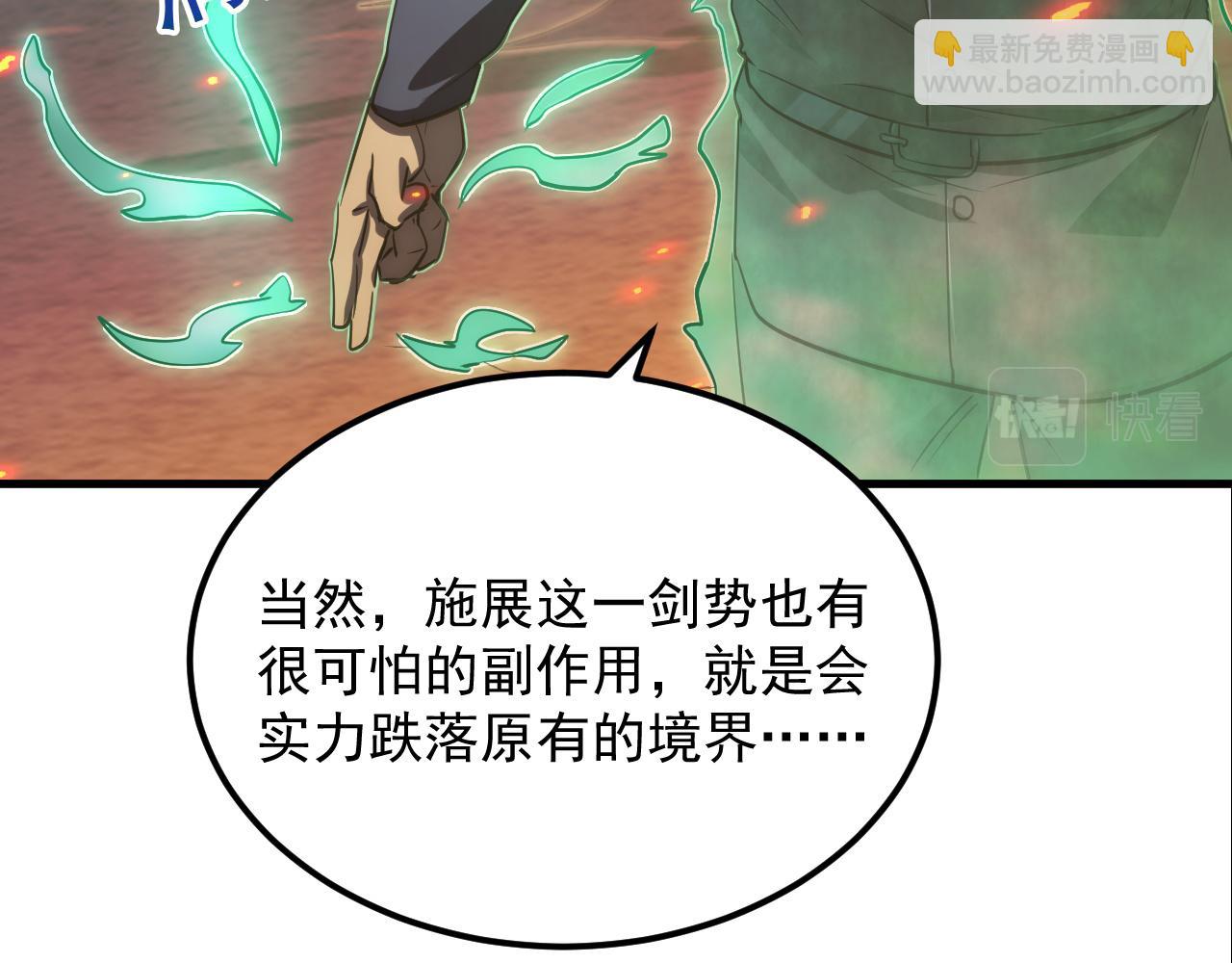 從末世崛起 - 169 燃燒劍祭！(1/3) - 3