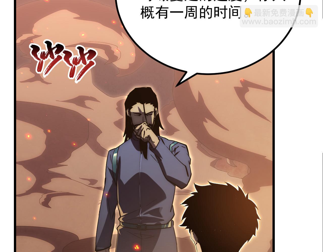 從末世崛起 - 169 燃燒劍祭！(1/3) - 5