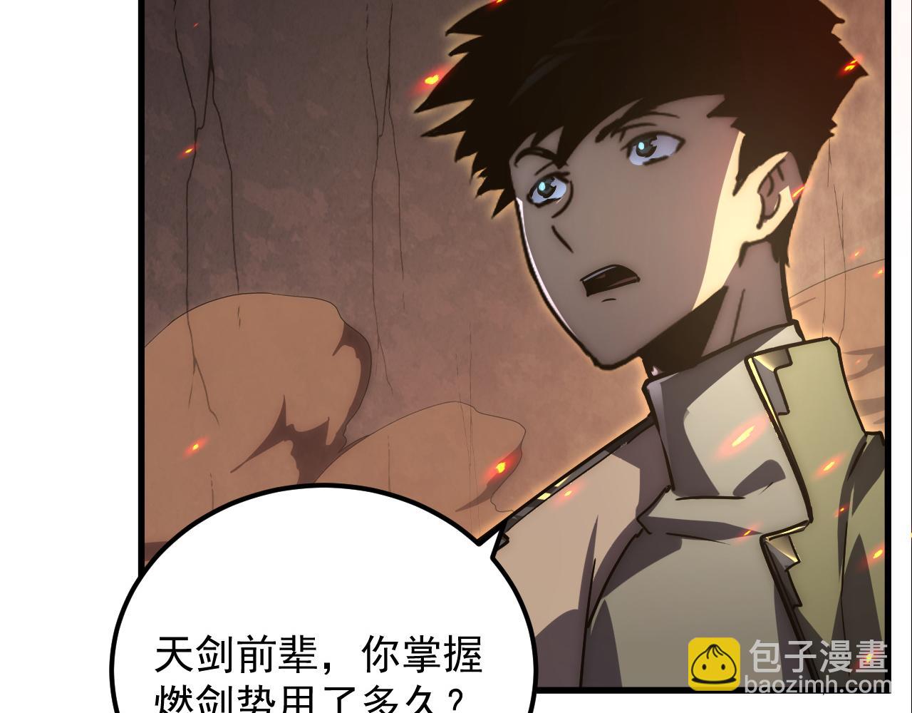 從末世崛起 - 169 燃燒劍祭！(1/3) - 8