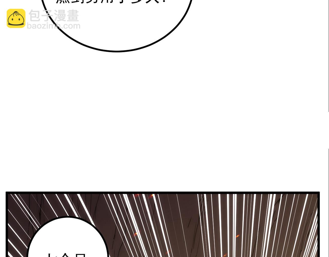 從末世崛起 - 169 燃燒劍祭！(1/3) - 1