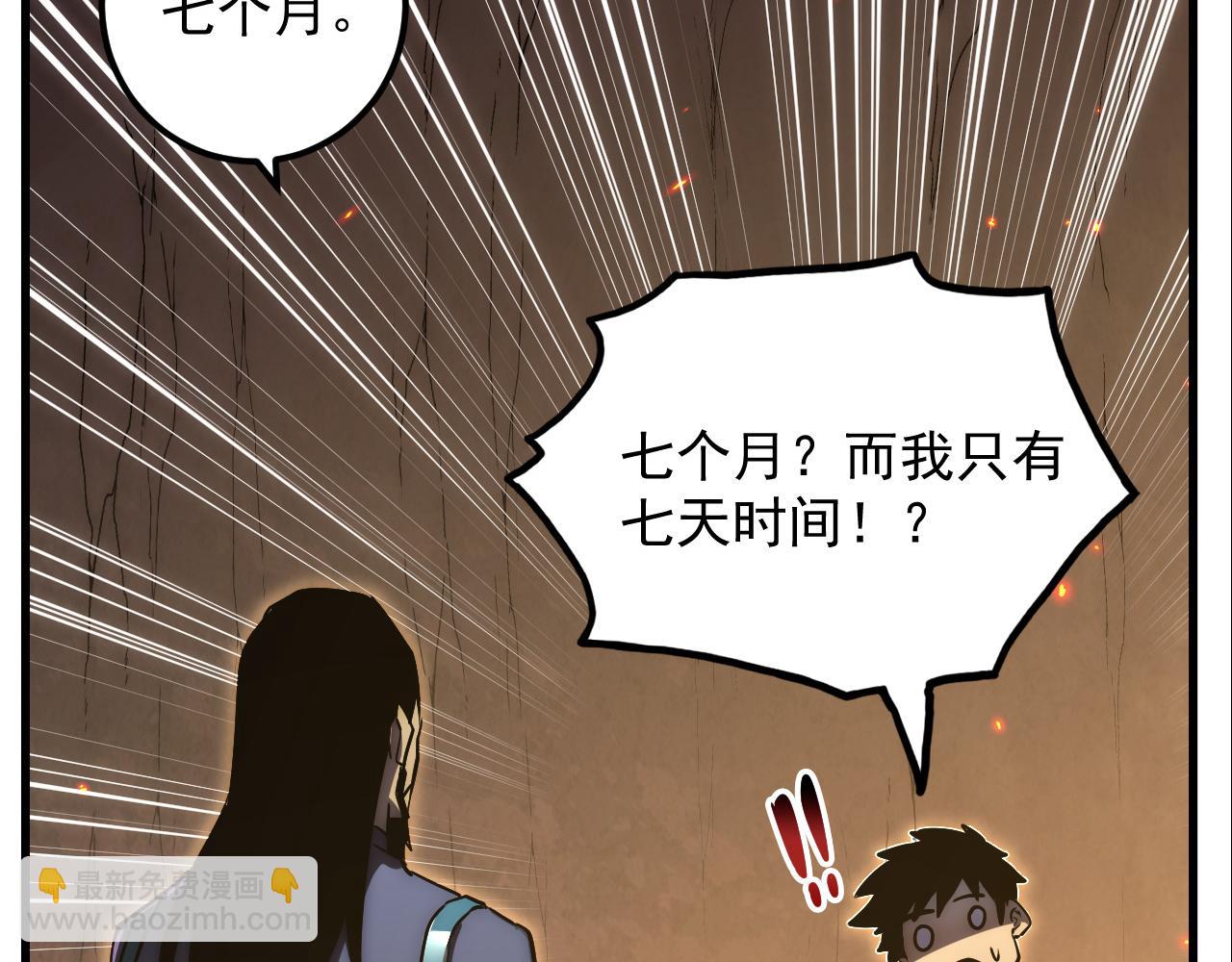 從末世崛起 - 169 燃燒劍祭！(1/3) - 2