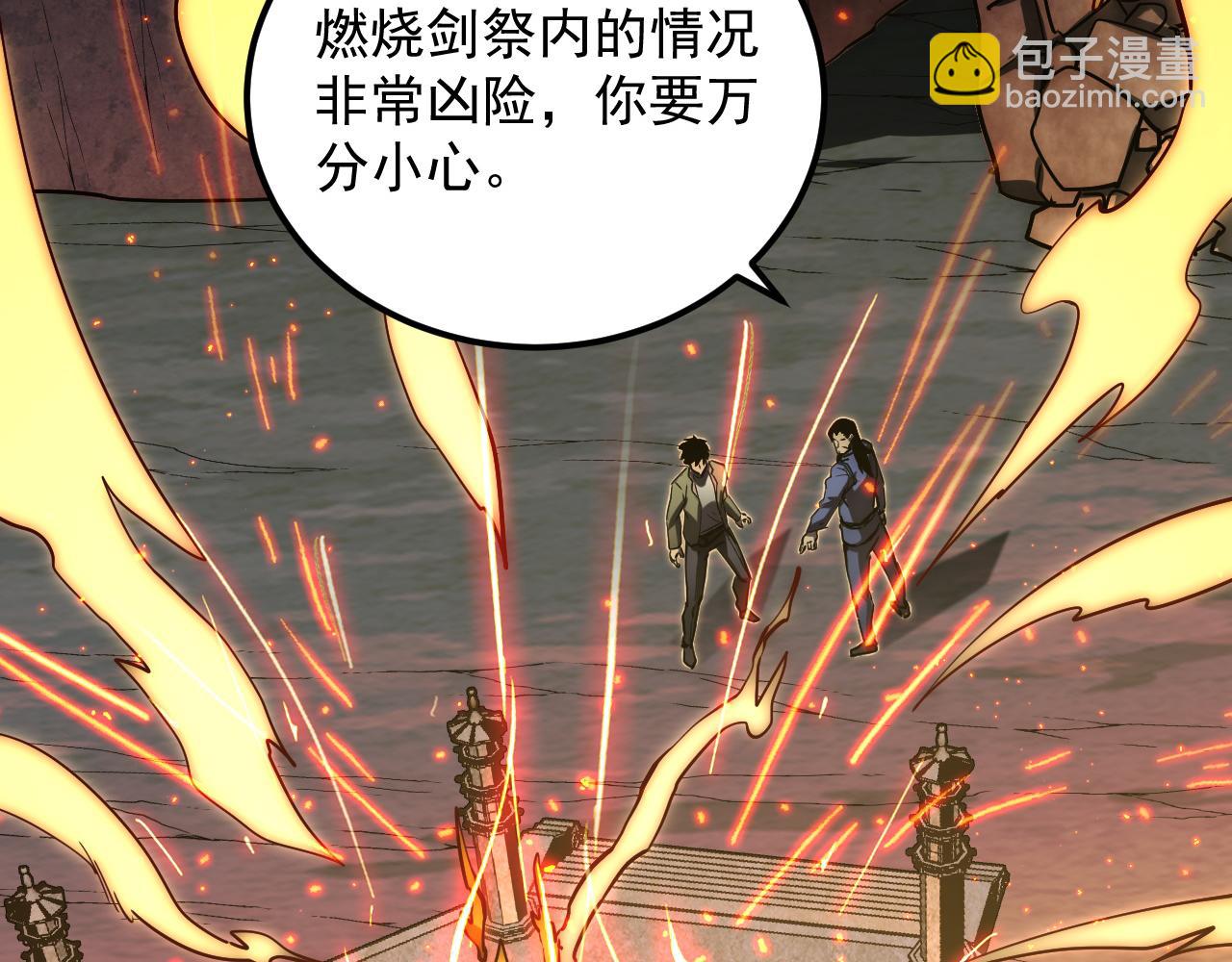 從末世崛起 - 169 燃燒劍祭！(2/3) - 5