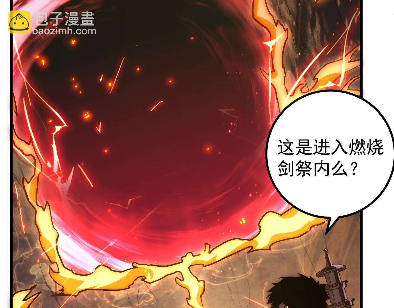 從末世崛起 - 169 燃燒劍祭！(2/3) - 8