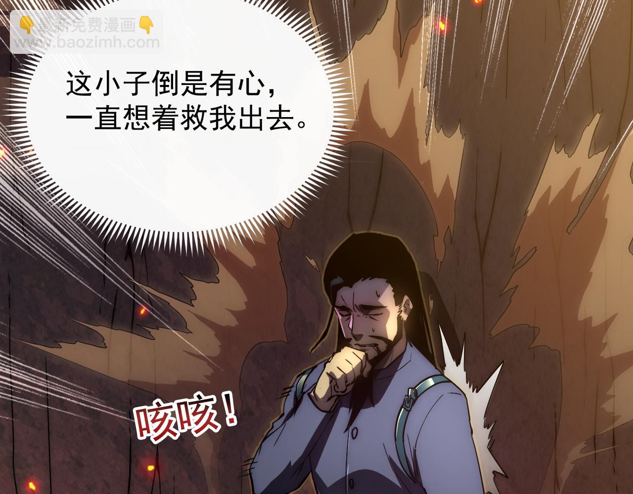 從末世崛起 - 169 燃燒劍祭！(2/3) - 1