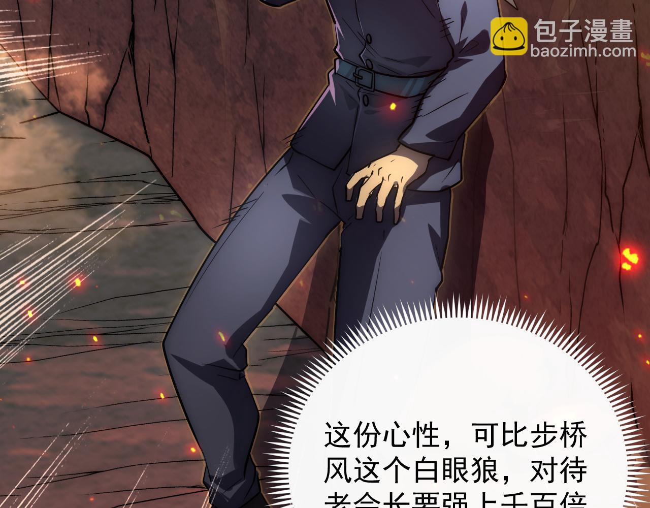 從末世崛起 - 169 燃燒劍祭！(2/3) - 2