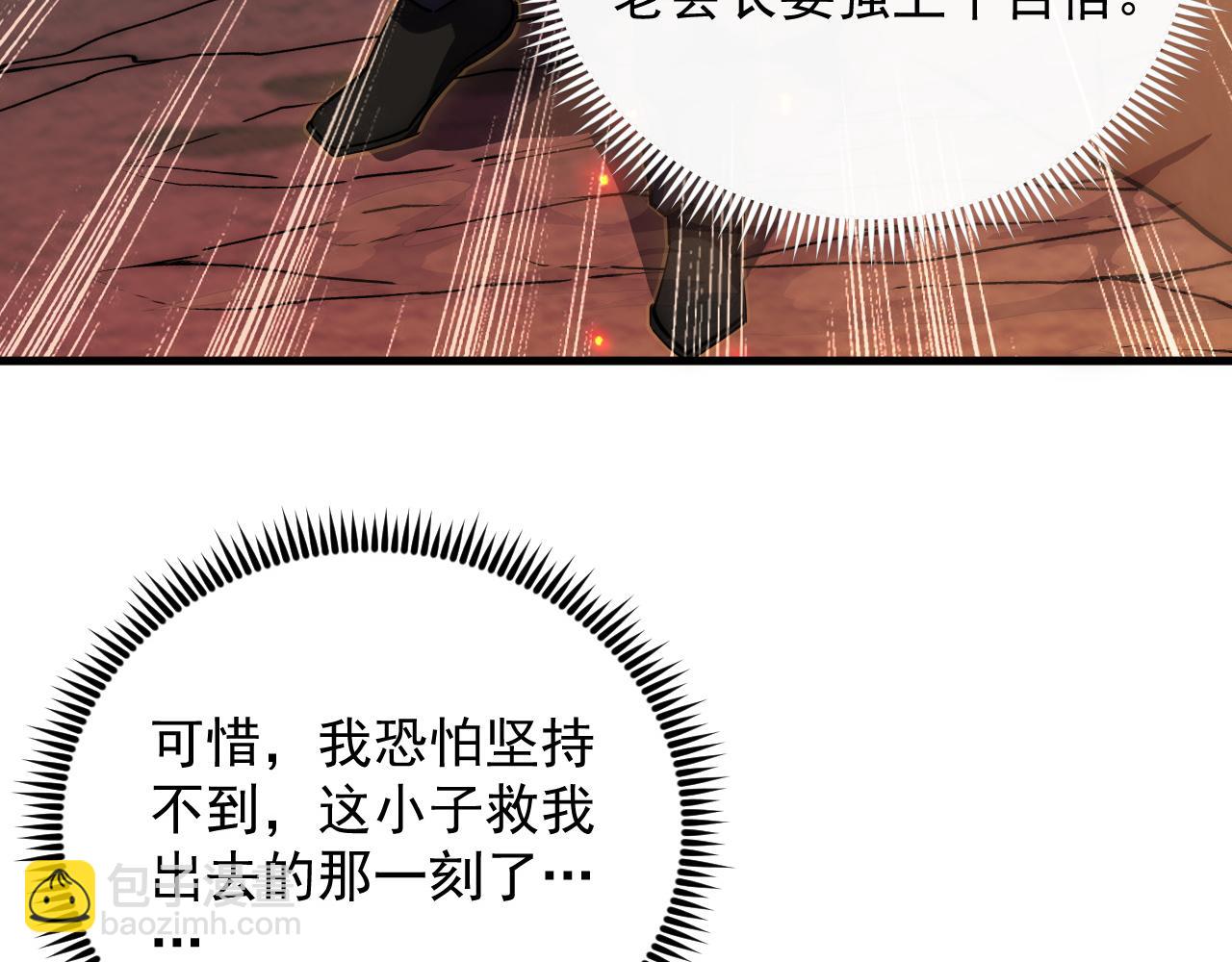 從末世崛起 - 169 燃燒劍祭！(2/3) - 3