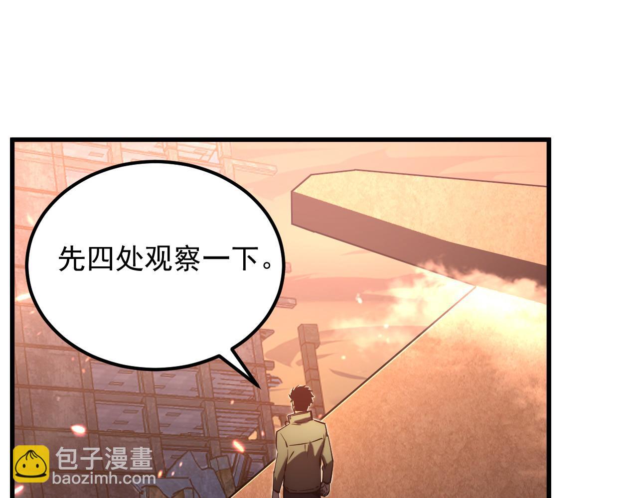 從末世崛起 - 169 燃燒劍祭！(2/3) - 3