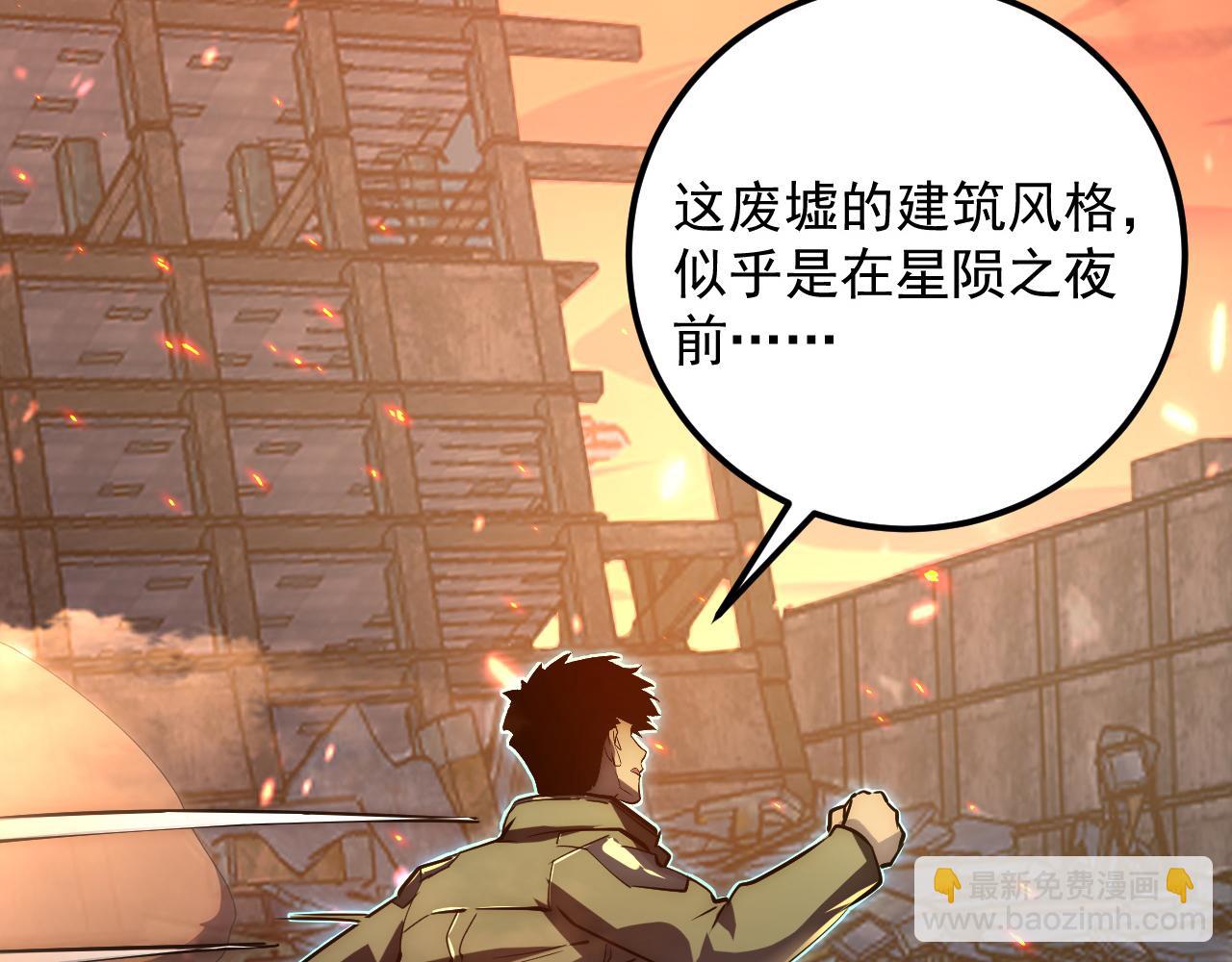 從末世崛起 - 169 燃燒劍祭！(2/3) - 6