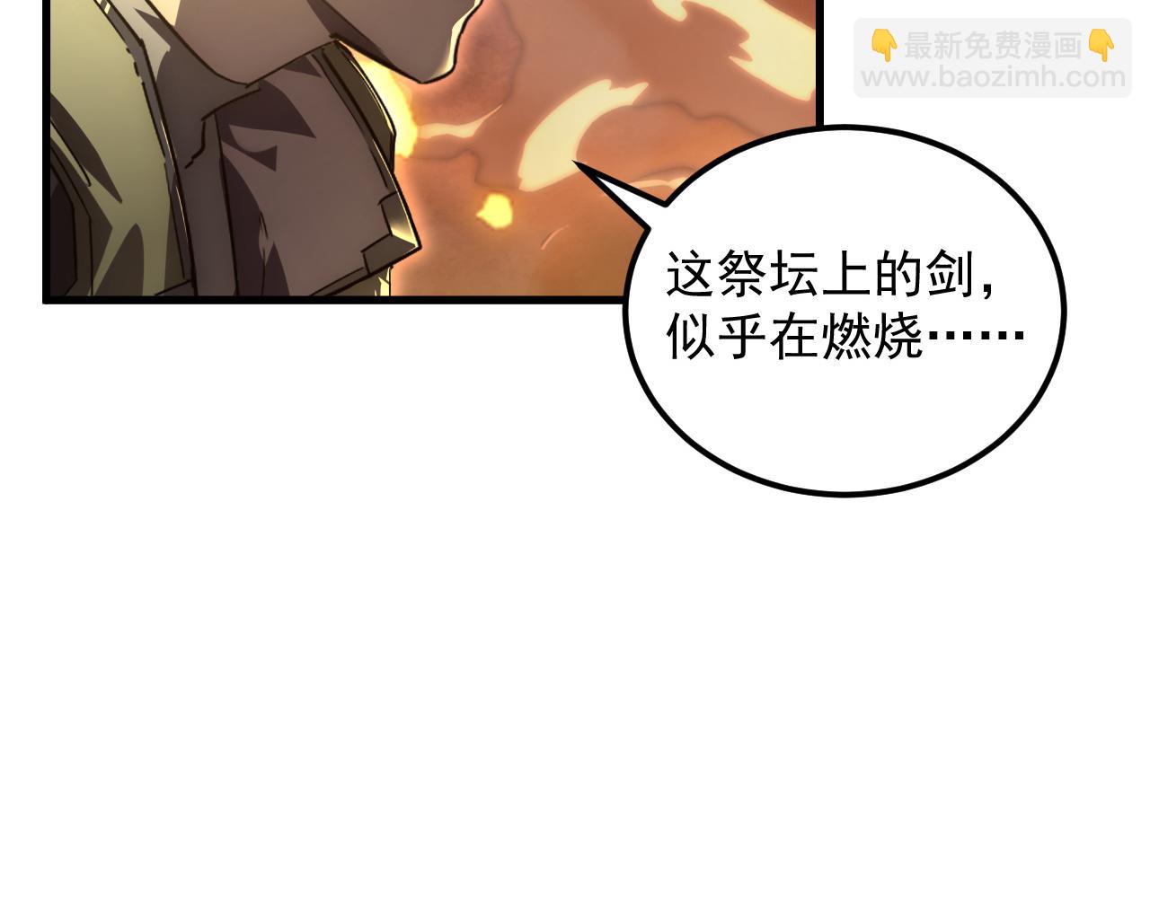 從末世崛起 - 169 燃燒劍祭！(1/3) - 1