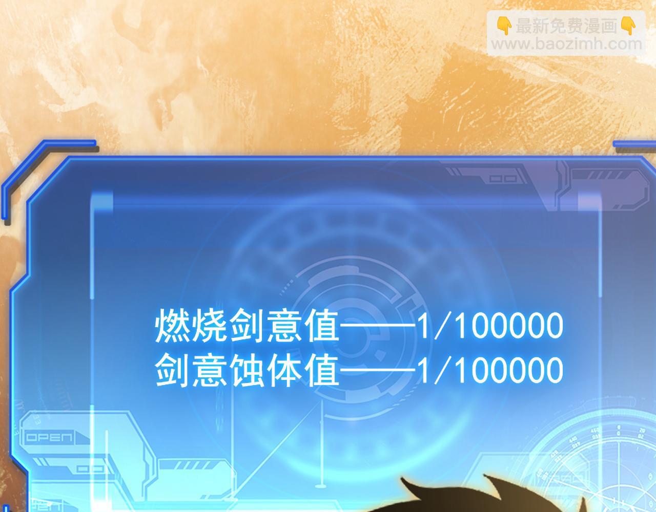 從末世崛起 - 169 燃燒劍祭！(2/3) - 8