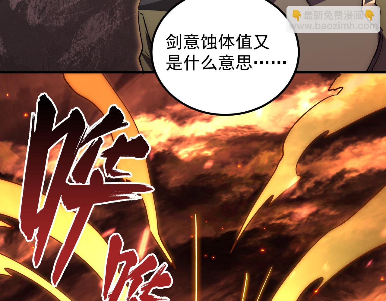 從末世崛起 - 169 燃燒劍祭！(2/3) - 2