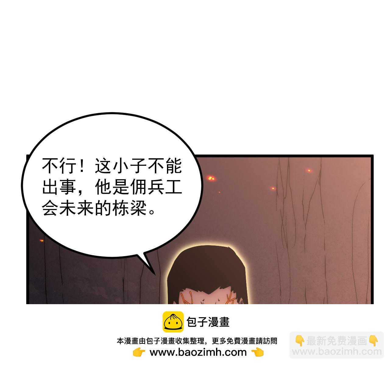 從末世崛起 - 171 神秘的燃燒劍墜！(2/4) - 6