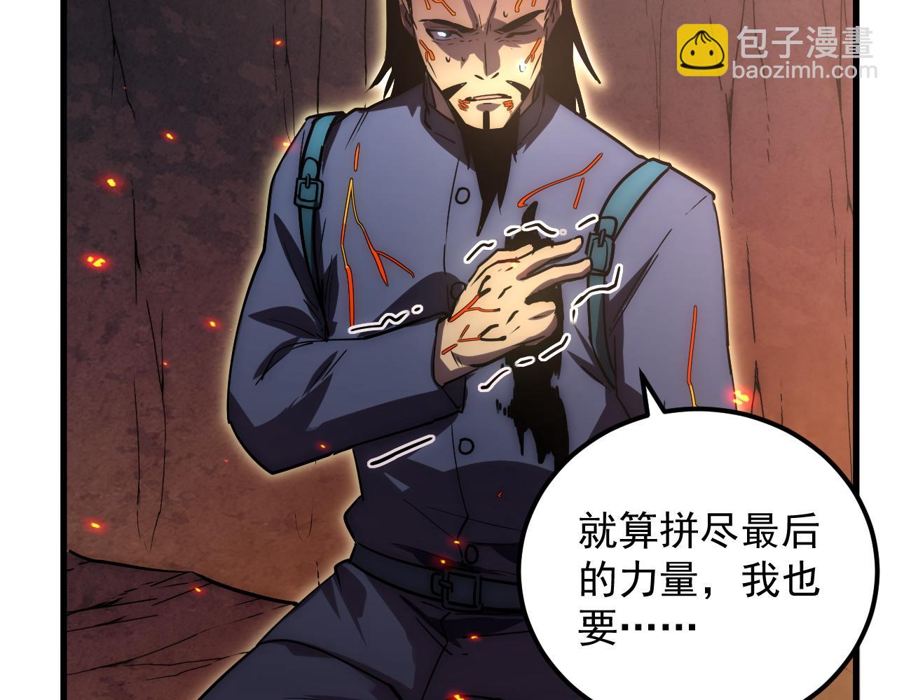 從末世崛起 - 171 神秘的燃燒劍墜！(3/4) - 5