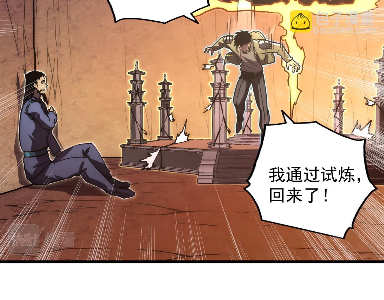 從末世崛起 - 171 神秘的燃燒劍墜！(3/4) - 8