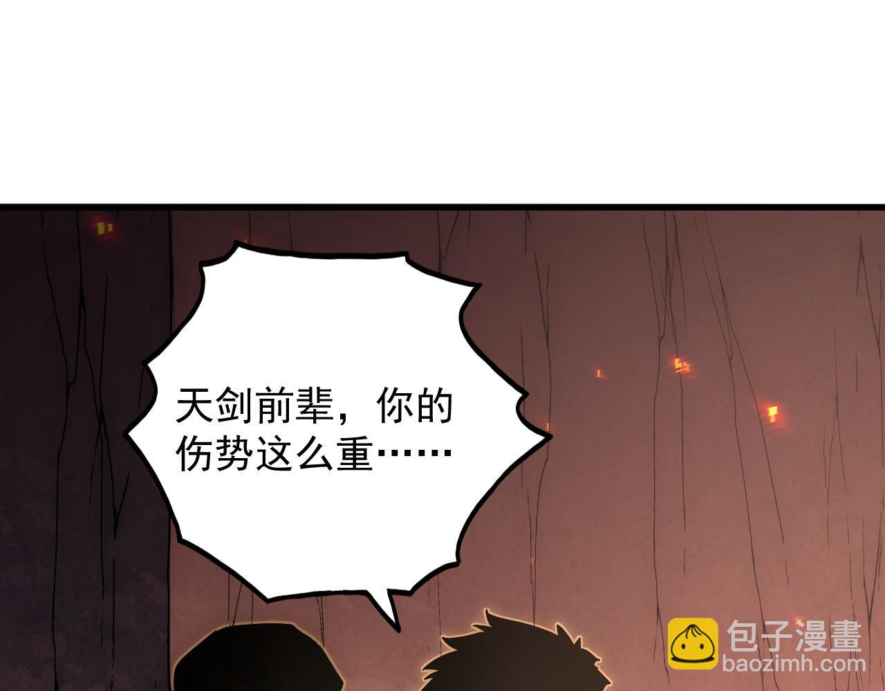 從末世崛起 - 171 神秘的燃燒劍墜！(3/4) - 4