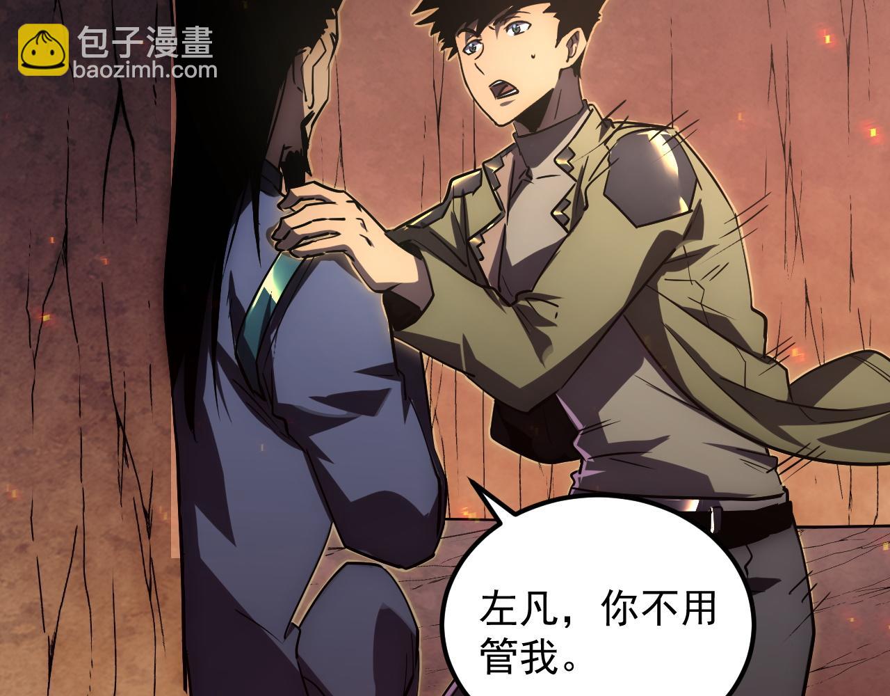 從末世崛起 - 171 神秘的燃燒劍墜！(3/4) - 5