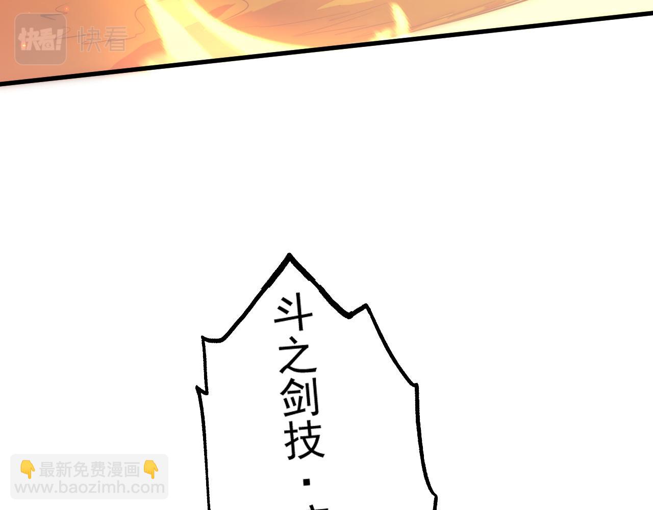 從末世崛起 - 171 神秘的燃燒劍墜！(1/4) - 3