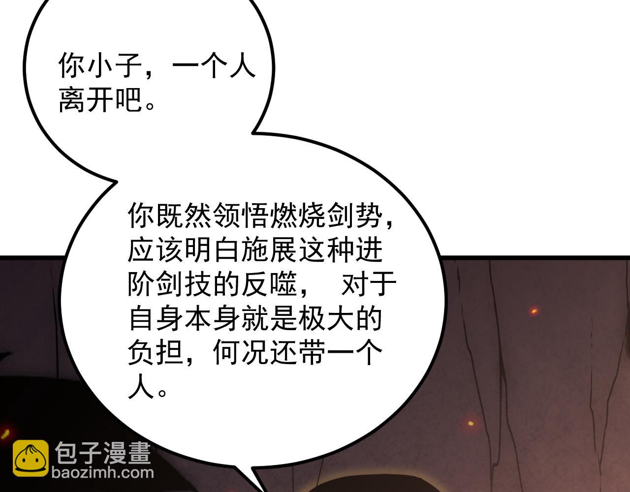 從末世崛起 - 171 神秘的燃燒劍墜！(3/4) - 4