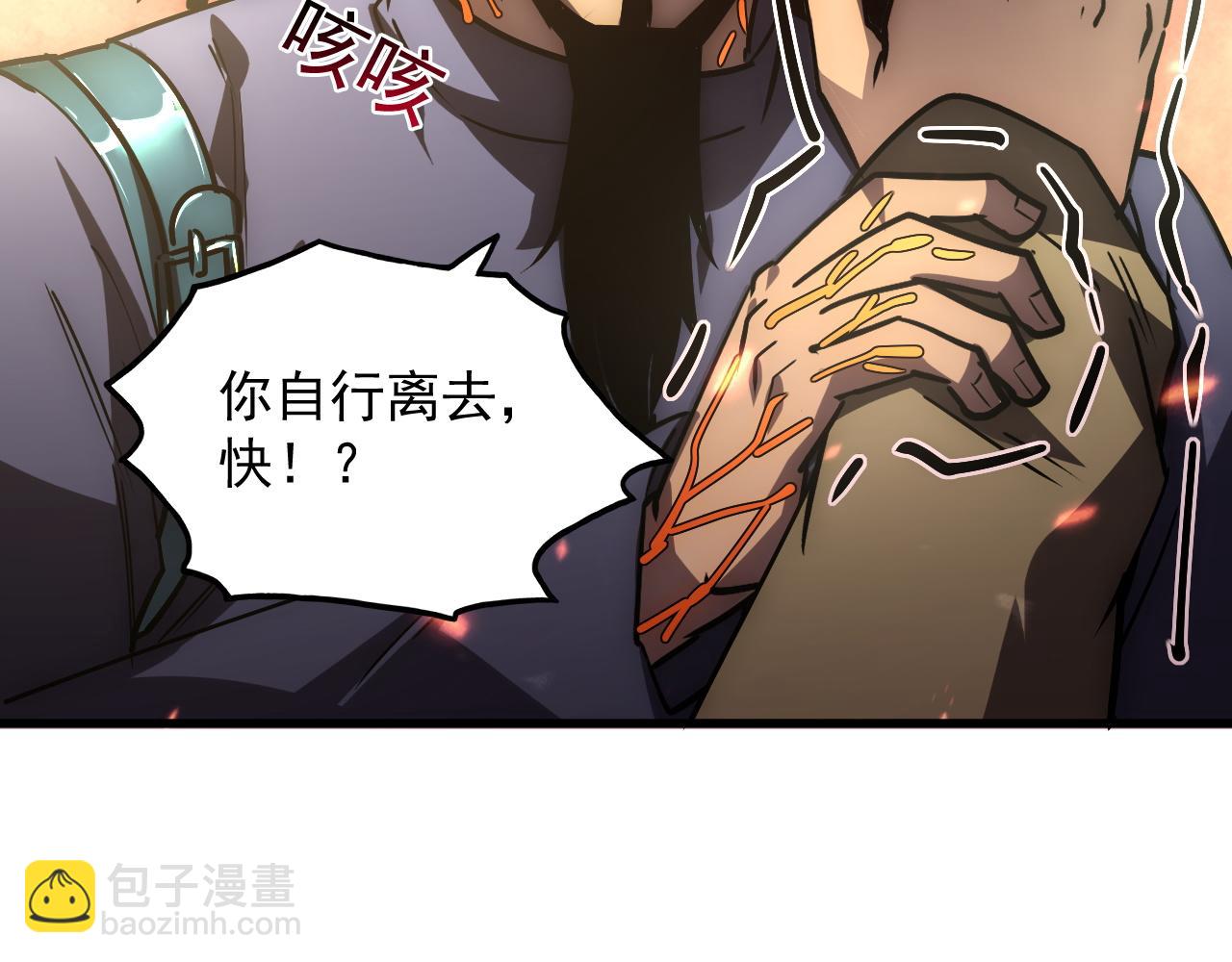 從末世崛起 - 171 神秘的燃燒劍墜！(3/4) - 1