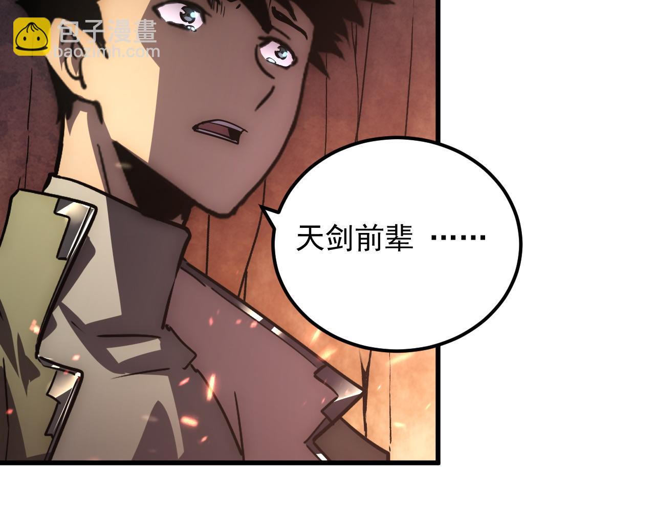 從末世崛起 - 171 神秘的燃燒劍墜！(3/4) - 3