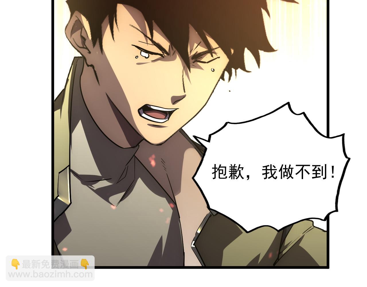 從末世崛起 - 171 神秘的燃燒劍墜！(3/4) - 5