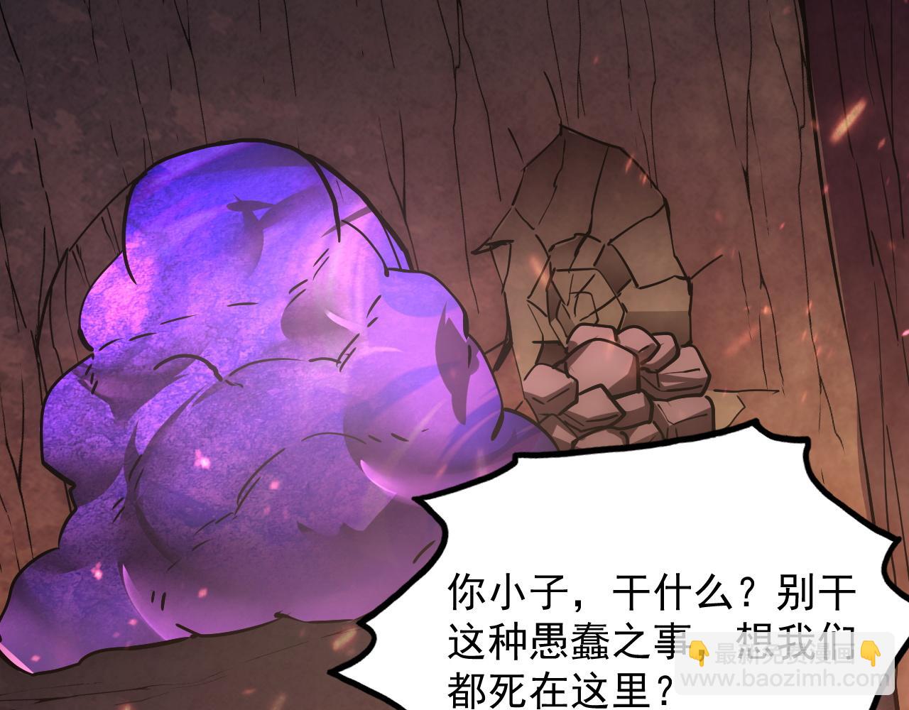 從末世崛起 - 171 神秘的燃燒劍墜！(3/4) - 7