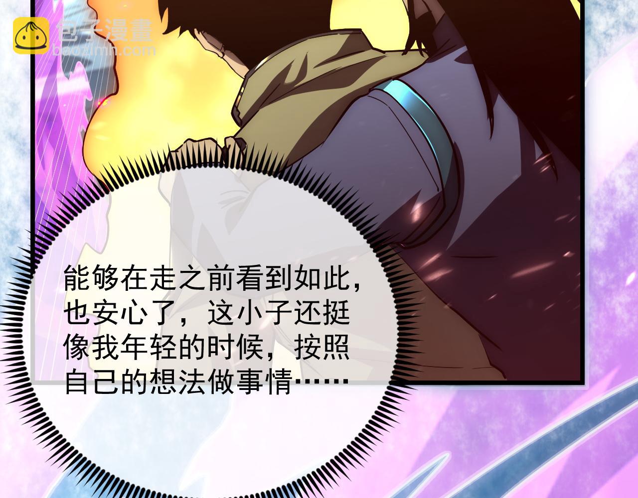 從末世崛起 - 171 神秘的燃燒劍墜！(3/4) - 1