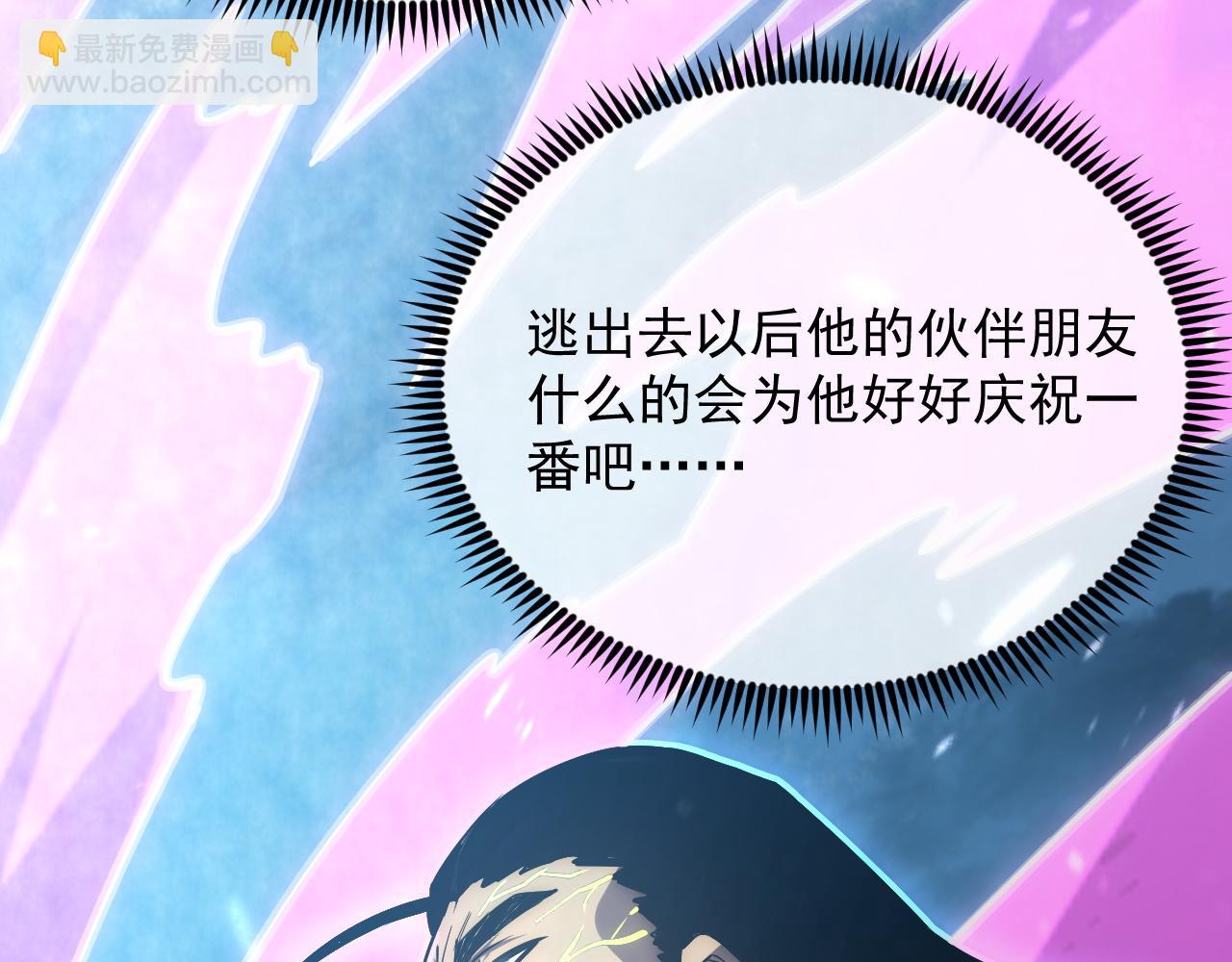 從末世崛起 - 171 神秘的燃燒劍墜！(3/4) - 2