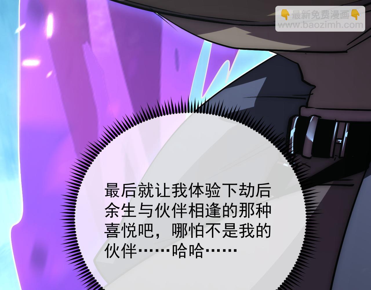 從末世崛起 - 171 神秘的燃燒劍墜！(3/4) - 5